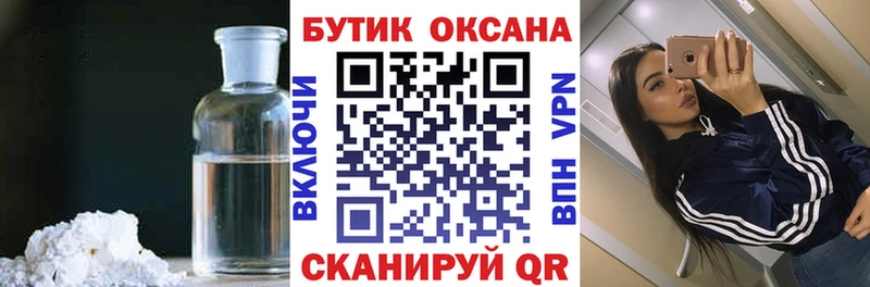 БУТИРАТ буратино Шиханы