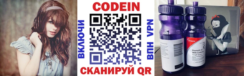 Кодеин напиток Lean (лин)  Шиханы 