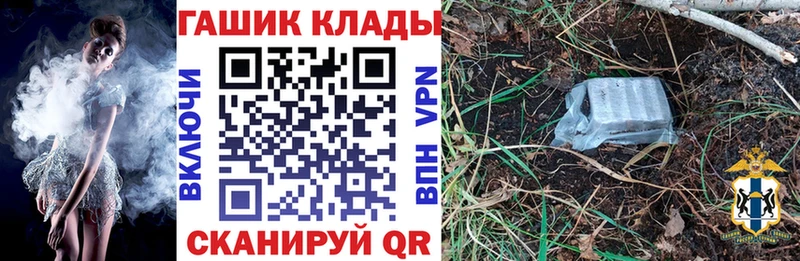 ГАШИШ Изолятор  где продают   Шиханы 