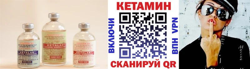 Кетамин VHQ  даркнет сайт  Шиханы 