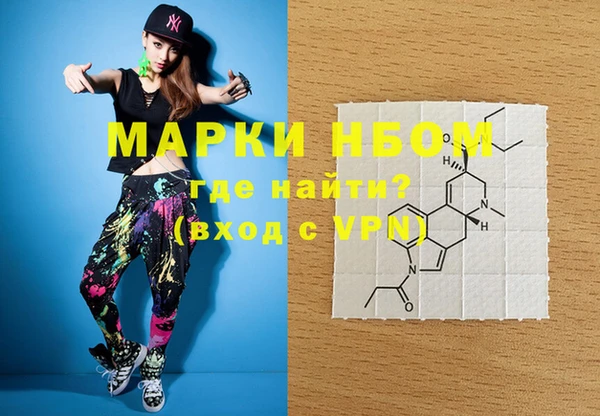 мескалин Новозыбков