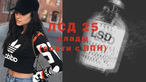 мескалин Новозыбков