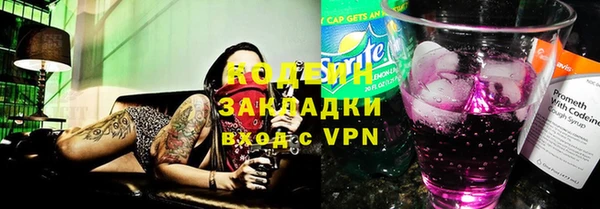 мескалин Новозыбков
