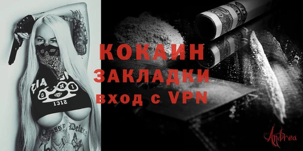 мескалин Новозыбков