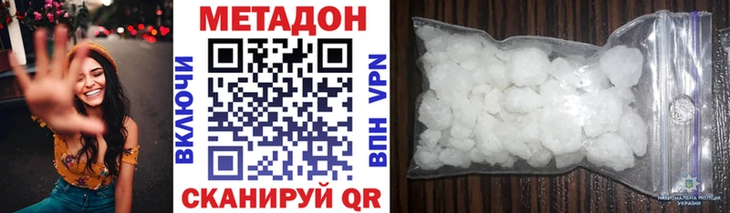 где продают darknet Telegram МЕТАДОН мёд Шиханы